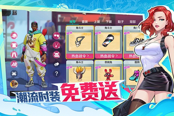 热血街篮手游安卓版下载-热血街篮手游最新版下载v1.22.5