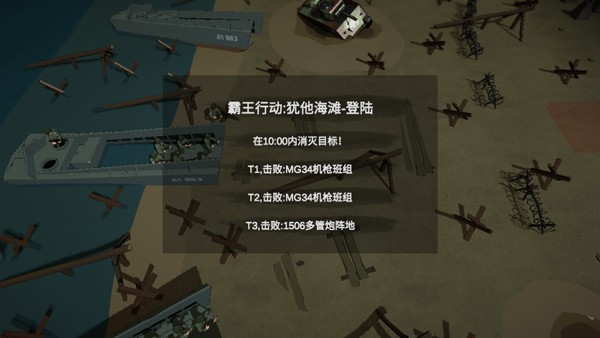 冲突2西线最新版下载-冲突2西线中文版下载v0.7