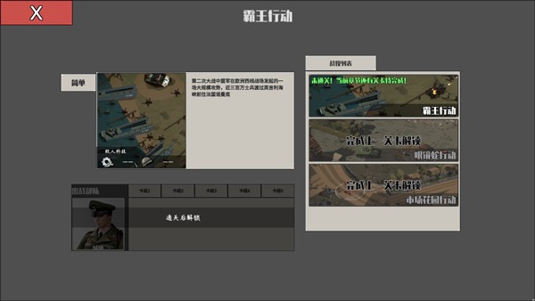 冲突2西线最新版下载-冲突2西线中文版下载v0.7