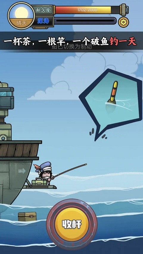 苍生号的奇幻漂流手机版下载-苍生号的奇幻漂流最新版下载v1.0.1