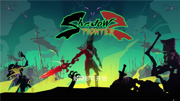 暗影战士2手机版下载-暗影战士2最新版下载v1.27.1