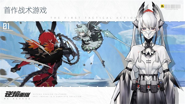 逆境重组安卓版下载-逆境重组最新版下载v1.0.0