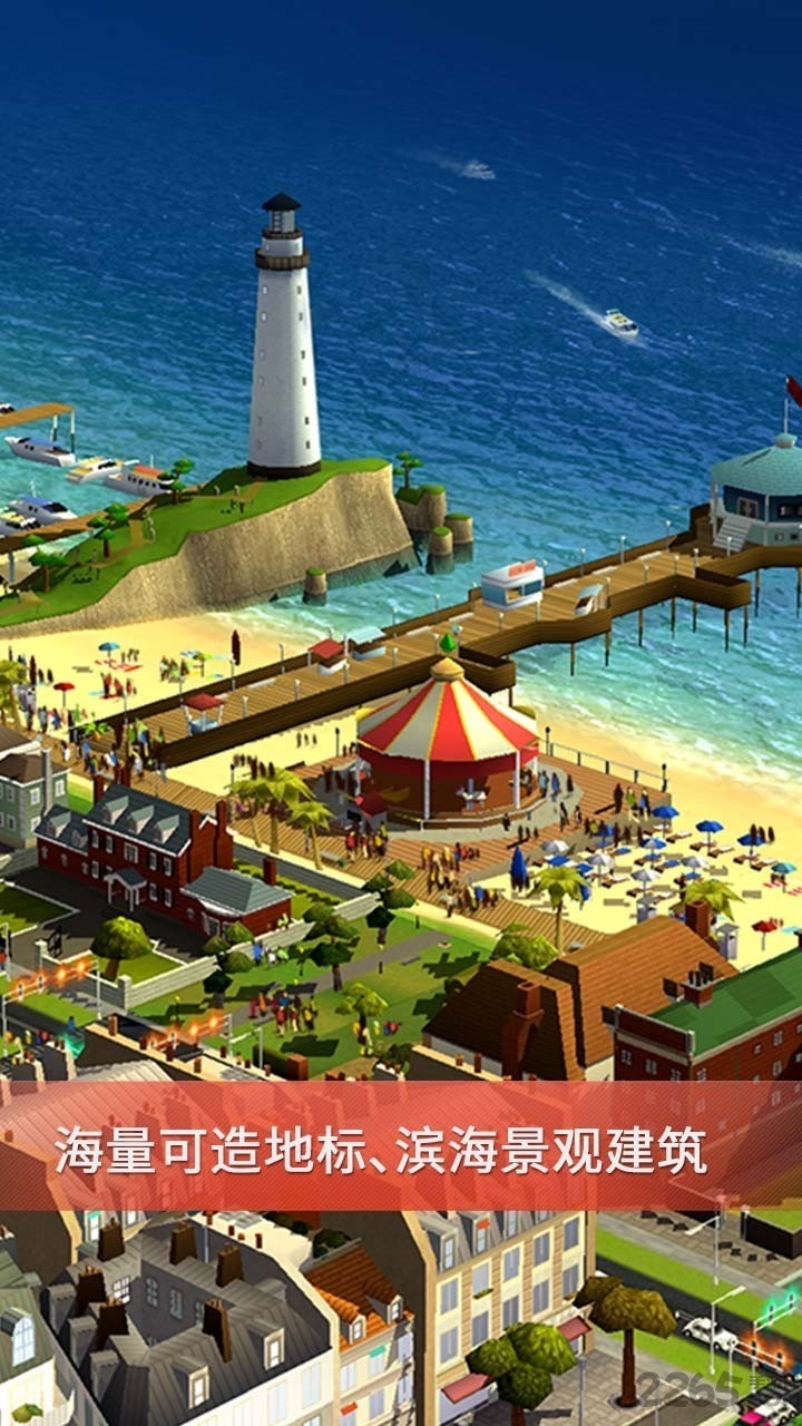 模拟城市5手机版下载-模拟城市5安卓版下载v1.8.14.37583