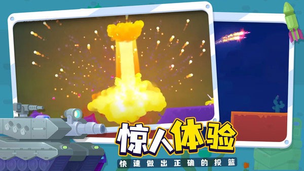 坦克之星2国际版下载-坦克之星2安卓版下载v1.0.1
