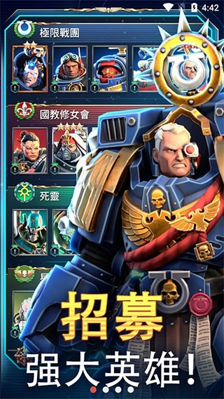 战锤40K战术最新版下载-战锤40K战术安卓版下载v1.24.31