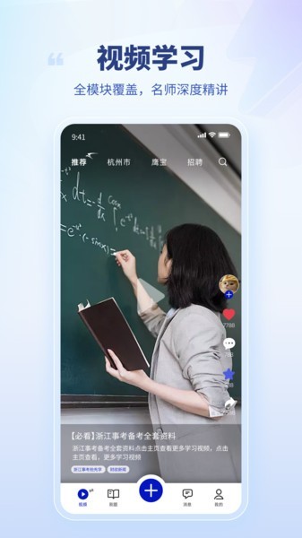 面试鹰最新版下载-面试鹰安卓版下载v1.157