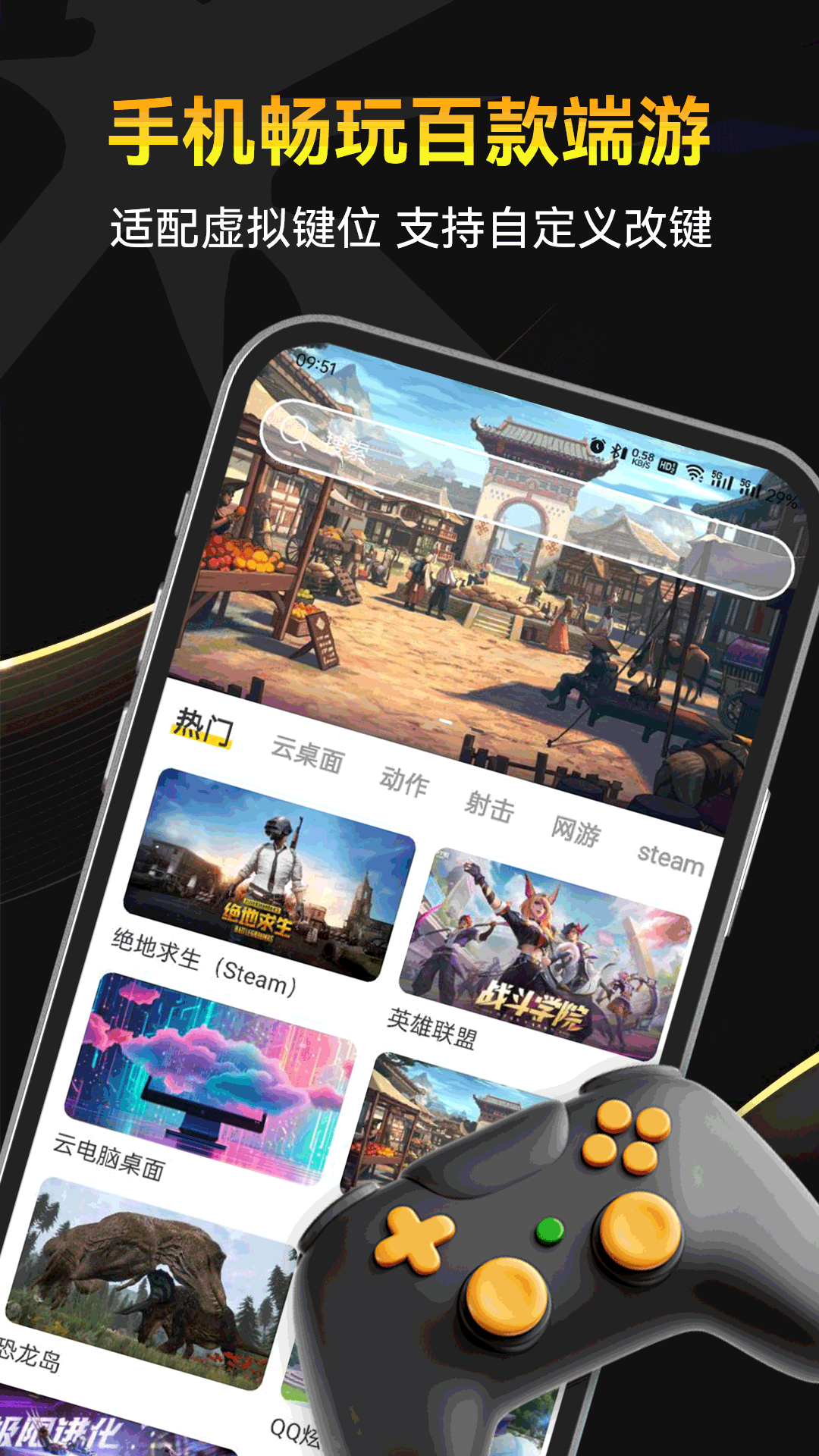 雷电云电脑最新版下载-雷电云电脑手机版下载v3.0.0