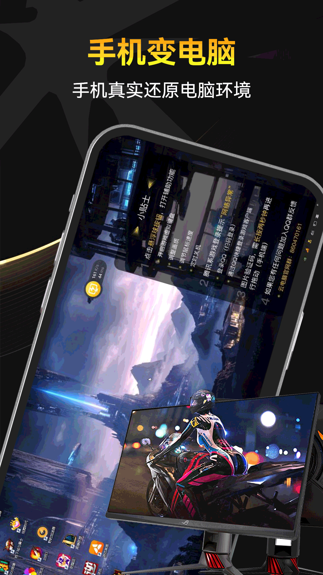 雷电云电脑最新版下载-雷电云电脑手机版下载v3.0.0