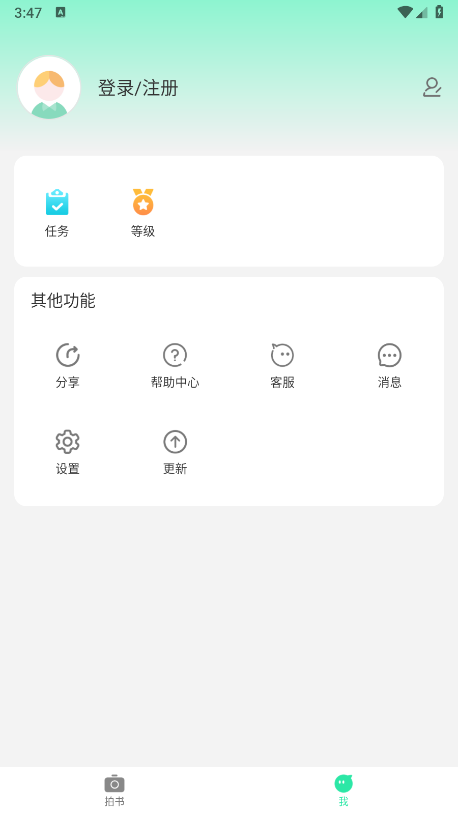 书喇叭最新版下载-书喇叭安卓版下载v1.0