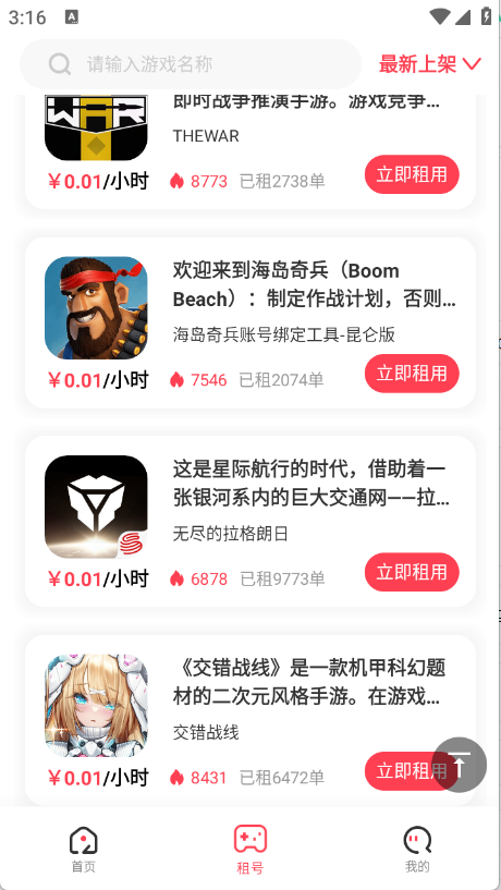 极游社安卓版下载-极游社最新版下载v6.5.5