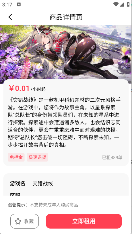 极游社安卓版下载-极游社最新版下载v6.5.5