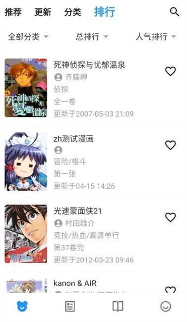 再漫画最新版下载-再漫画免费版下载v2.2.5