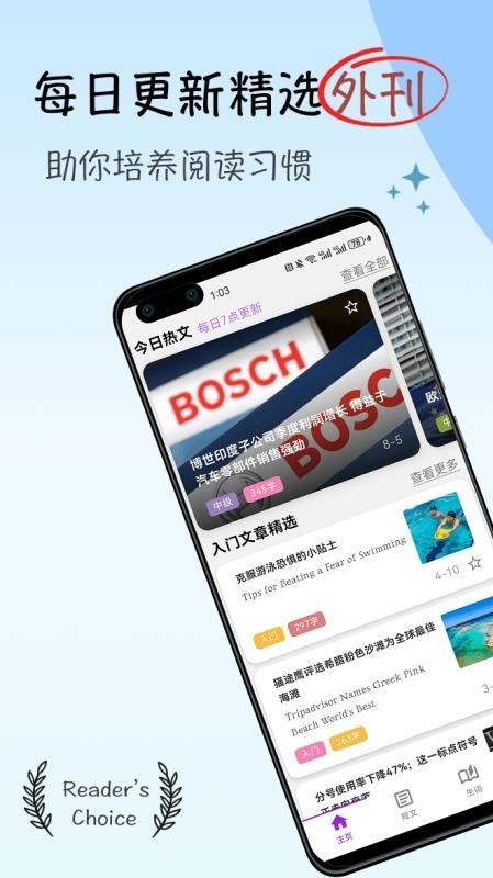 灵狐英语阅读最新版下载-灵狐英语阅读安卓版下载v1.0.1