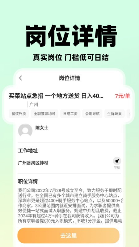 懒团兼职最新版下载-懒团兼职安卓版下载v1.0.1