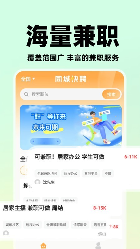 懒团兼职最新版下载-懒团兼职安卓版下载v1.0.1