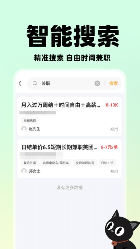 懒团兼职最新版下载-懒团兼职安卓版下载v1.0.1