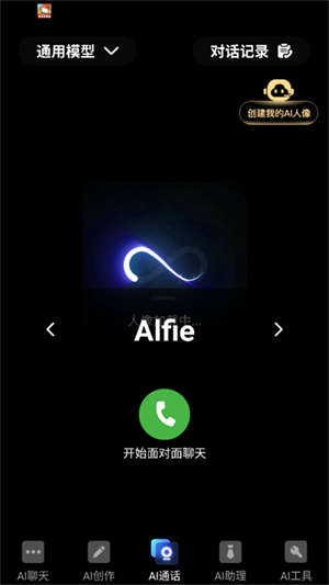 AI小助理安卓版下载-AI小助理最新版下载v1.5.6