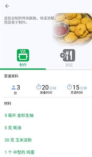 卡路里计算器最新版下载-卡路里计算器安卓版下载v2.5.6