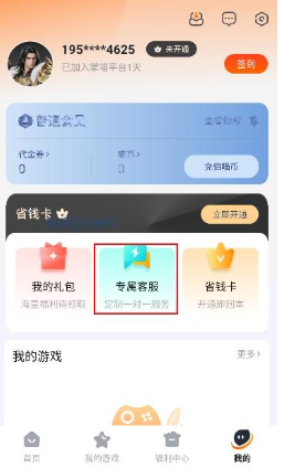 掌喵手游最新版下载-掌喵手游安卓版下载v1.0.4