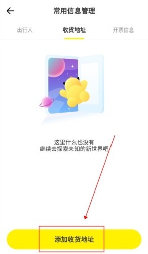 游侠客出游安卓版下载-游侠客出游最新版下载v9.6.8