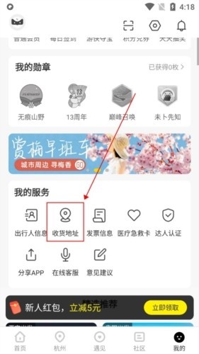 游侠客出游安卓版下载-游侠客出游最新版下载v9.6.8