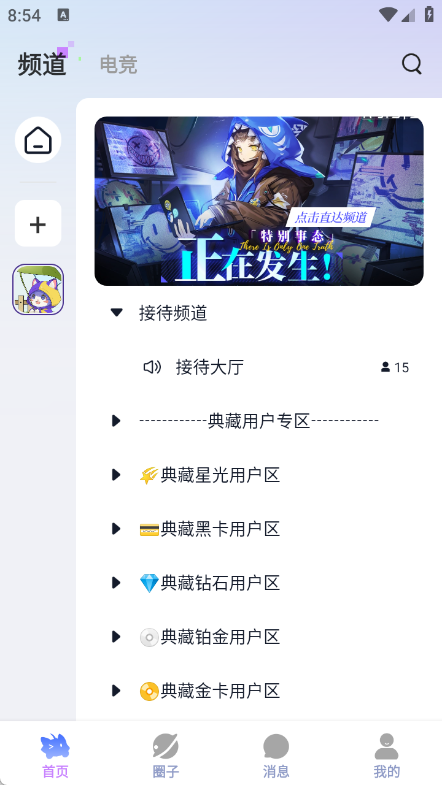 东东电竞最新版下载-东东电竞手机版下载v1.0.1