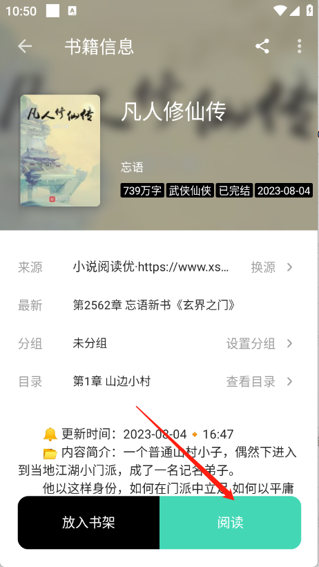 元气小说最新版下载-元气小说免费版下载v1.0.7