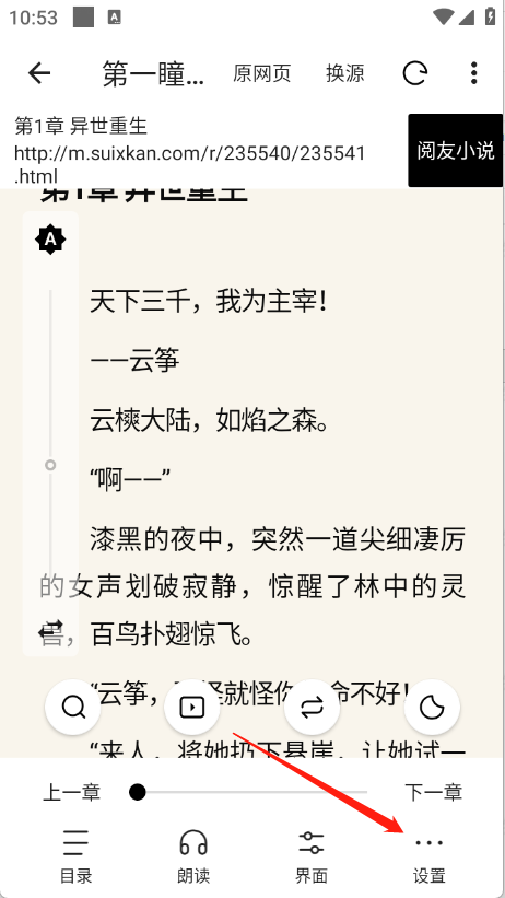 元气小说最新版下载-元气小说免费版下载v1.0.7