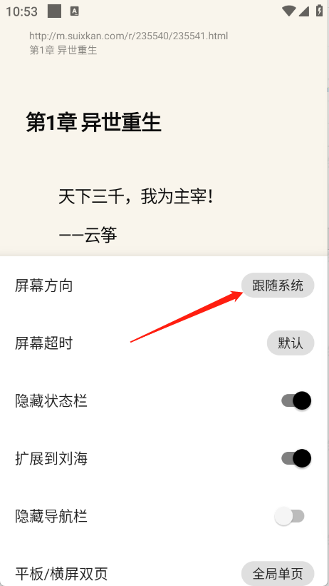 元气小说最新版下载-元气小说免费版下载v1.0.7