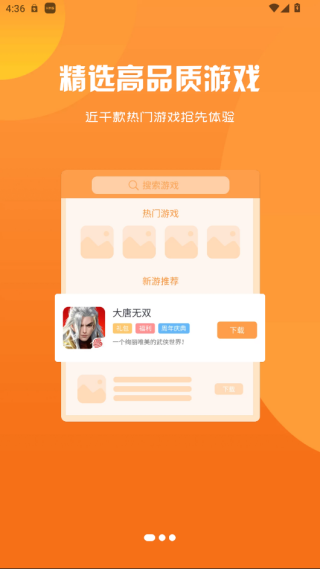 熠星手游最新版下载-熠星手游安卓版下载v3.0.24611