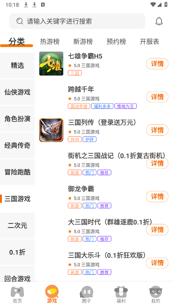 熠星手游最新版下载-熠星手游安卓版下载v3.0.24611