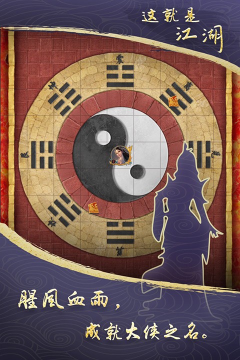 这就是江湖手机版下载-这就是江湖最新版下载v12.8.0
