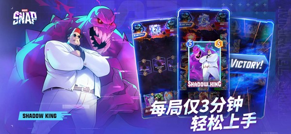 漫威瞬战超能中文版下载-漫威瞬战超能最新版下载v19.19.0