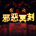 邪恶冥刻手游中文版 