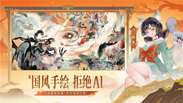 指尖山海安卓版下载-指尖山海最新版下载v1.0.1