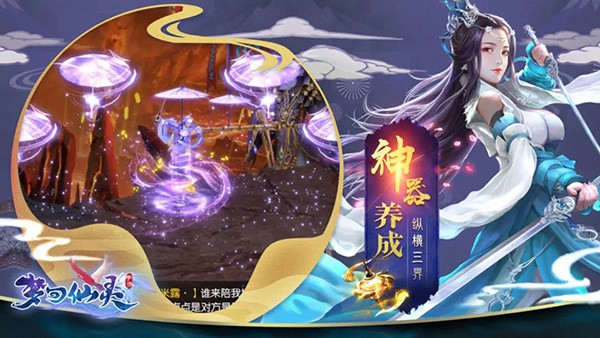 梦回仙灵手游最新版下载-梦回仙灵手游安卓版下载v1.1.5.0