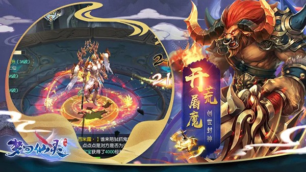 梦回仙灵手游最新版下载-梦回仙灵手游安卓版下载v1.1.5.0