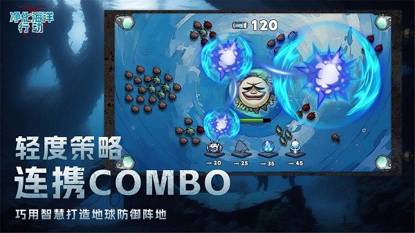 净化海洋行动最新版下载-净化海洋行动免费版下载v1.0.1