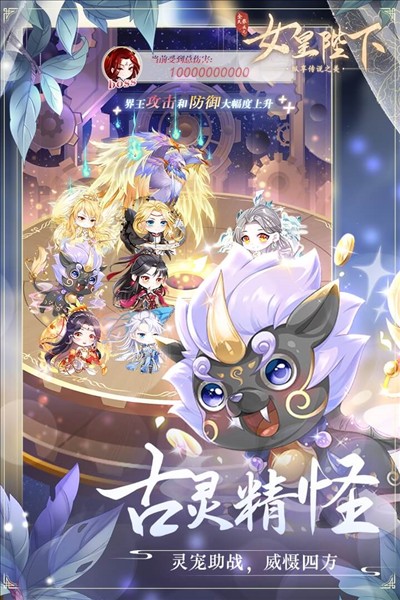 全民养成之女皇陛下故事最新版下载-全民养成之女皇陛下故事破解版下载v4.18.6.8