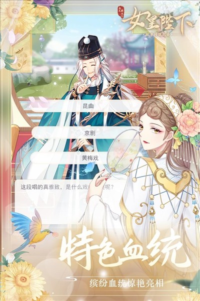 全民养成之女皇陛下故事最新版下载-全民养成之女皇陛下故事破解版下载v4.18.6.8