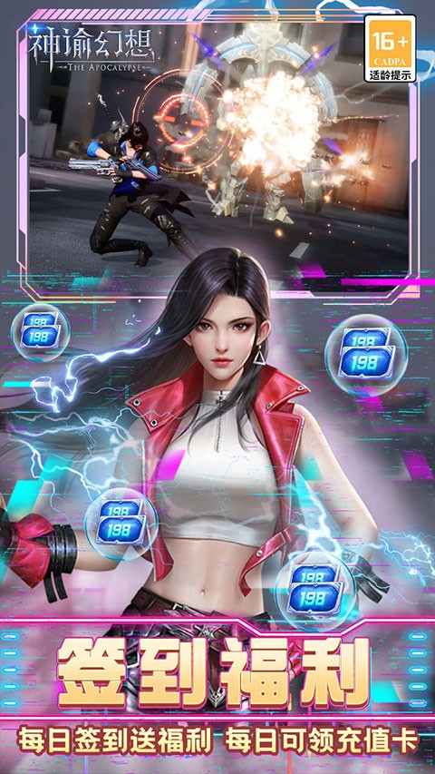 神谕幻想手游最新版下载-神谕幻想手游安卓版下载v1.0.4