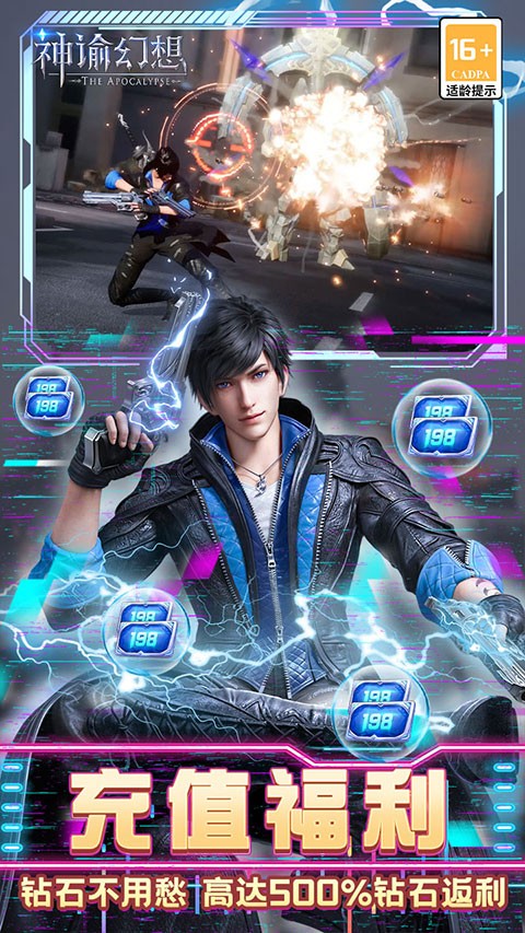 神谕幻想手游最新版下载-神谕幻想手游安卓版下载v1.0.4