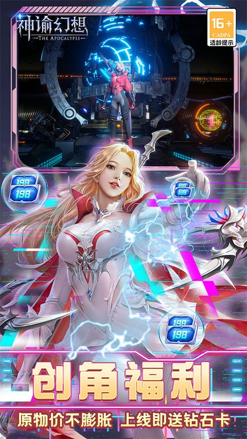 神谕幻想手游最新版下载-神谕幻想手游安卓版下载v1.0.4