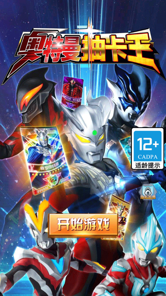 奥特曼抽卡游戏王最新版下载-奥特曼抽卡游戏王安卓版下载v2.6.0