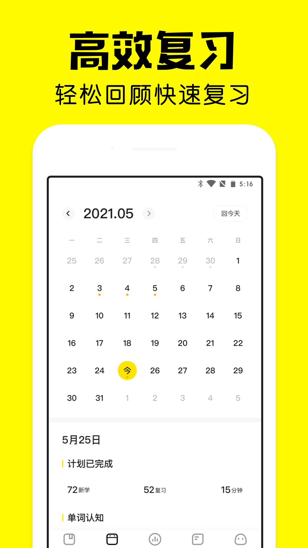 疯狂背单词最新版下载-疯狂背单词安卓版下载v1.84.2