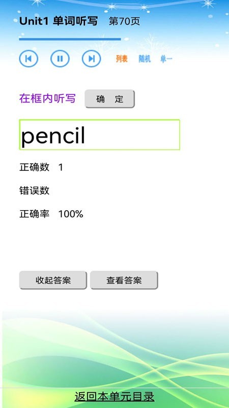 每日英语点读最新版下载-每日英语点读安卓版下载v25.6.23