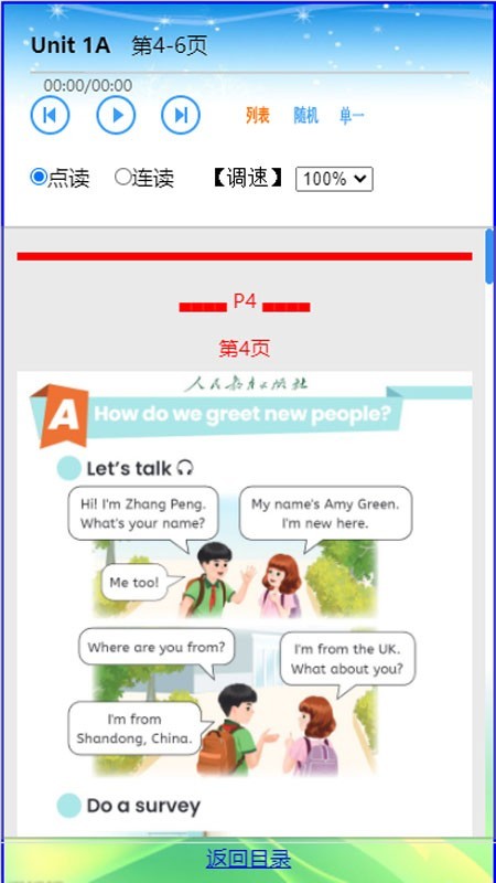 每日英语点读最新版下载-每日英语点读安卓版下载v25.6.23