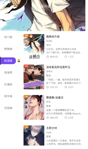 漫趣漫画最新版下载-漫趣漫画安卓版下载v1.4.2