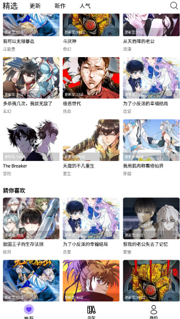 漫趣漫画最新版下载-漫趣漫画安卓版下载v1.4.2