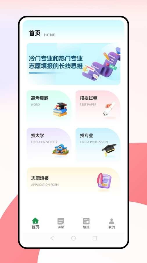 试卷网手机版下载-试卷网免费版下载v1.0.0